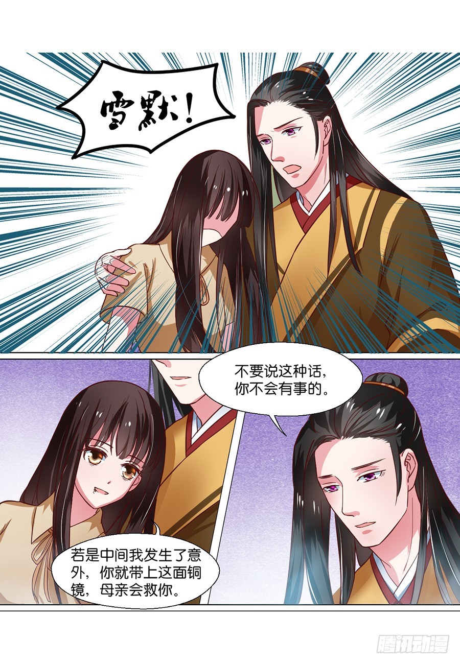 第97话6