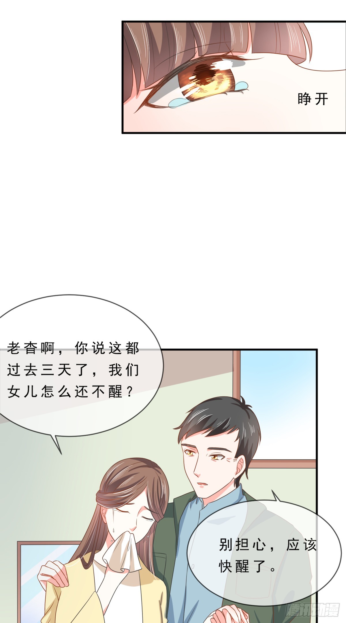 第138话17