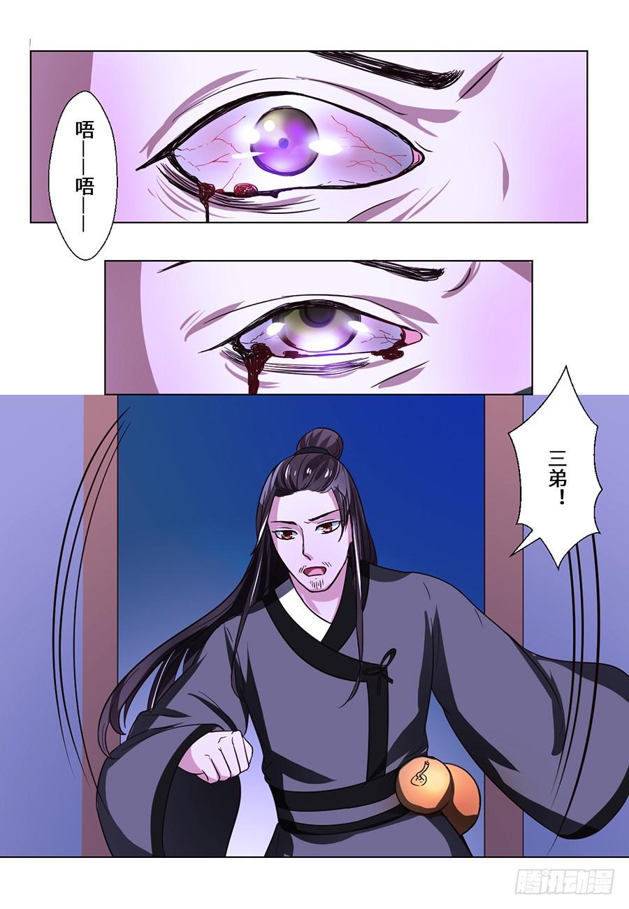 第72话4