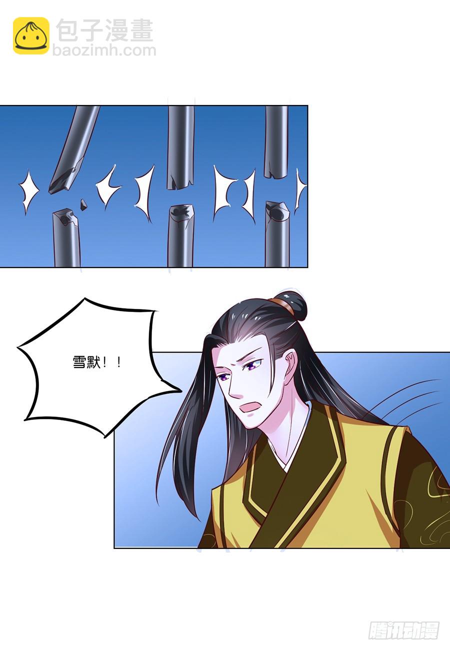 第85话6