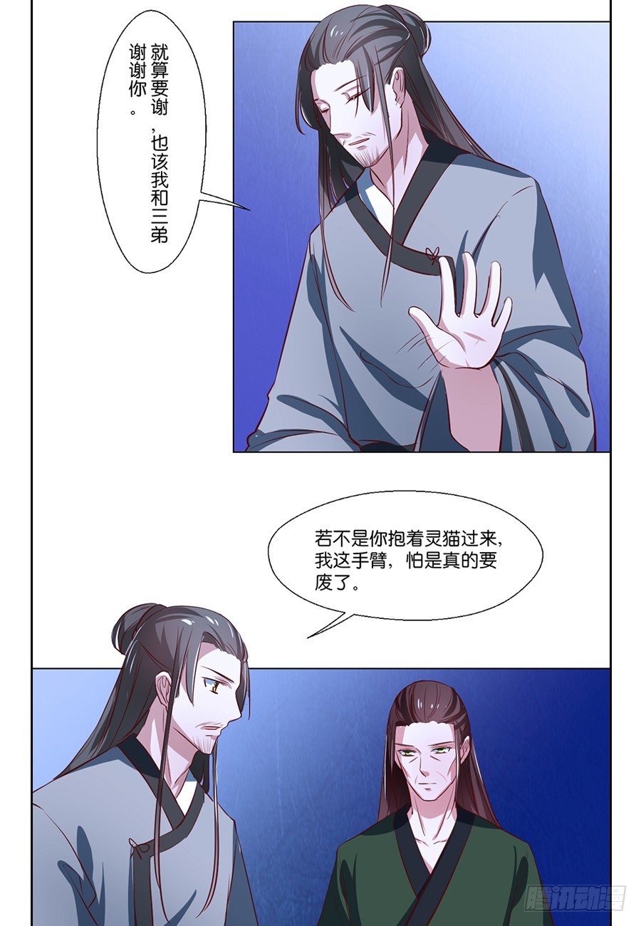 第76话14