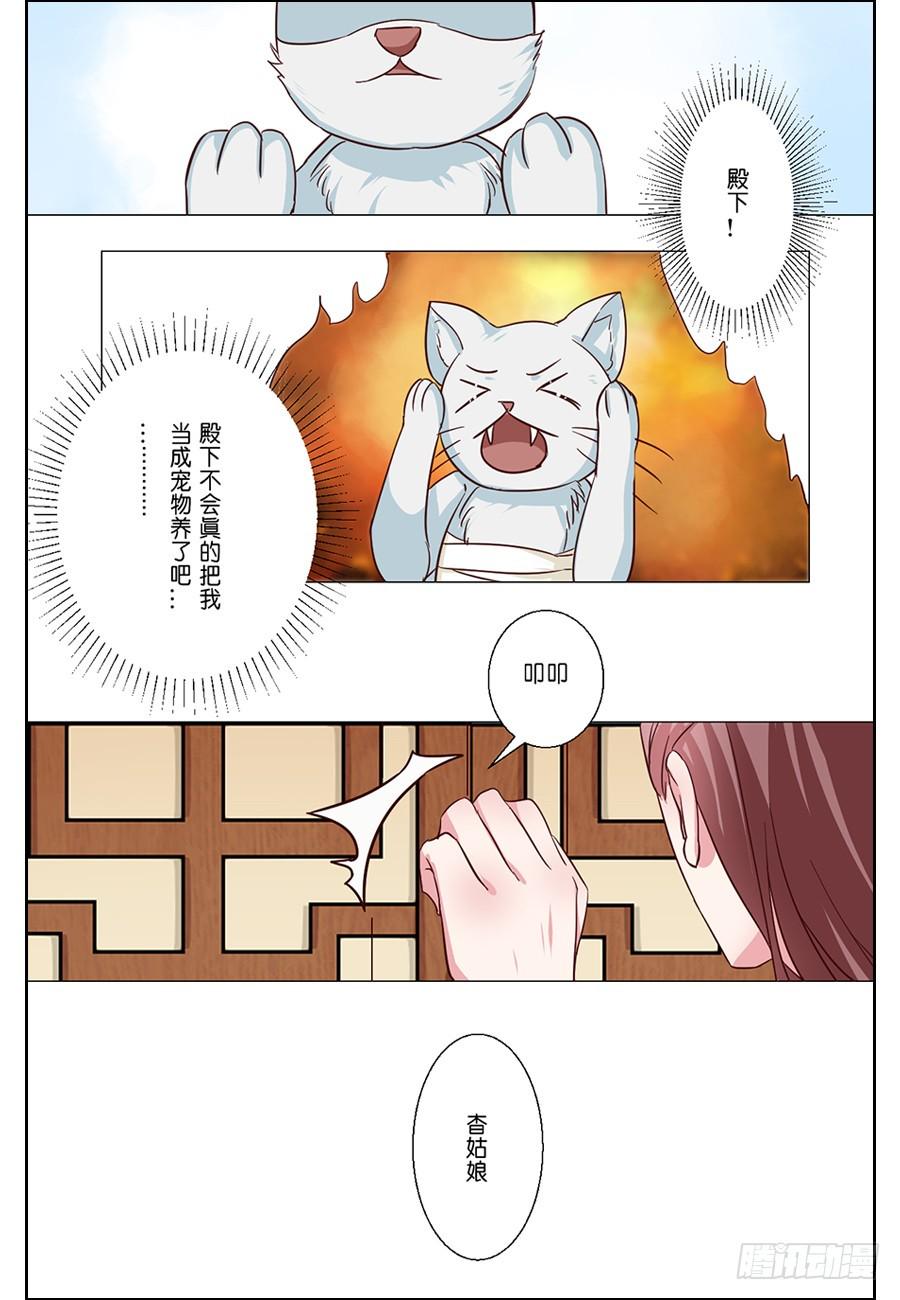 第52话5