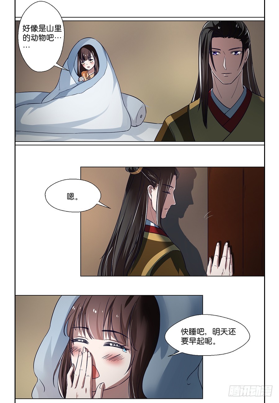 第94话7