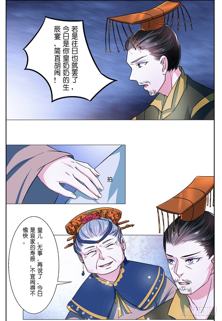 第59话6