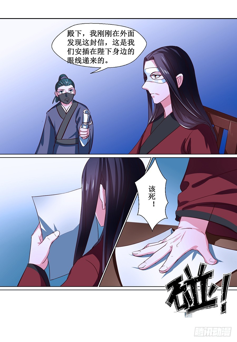 第68话6