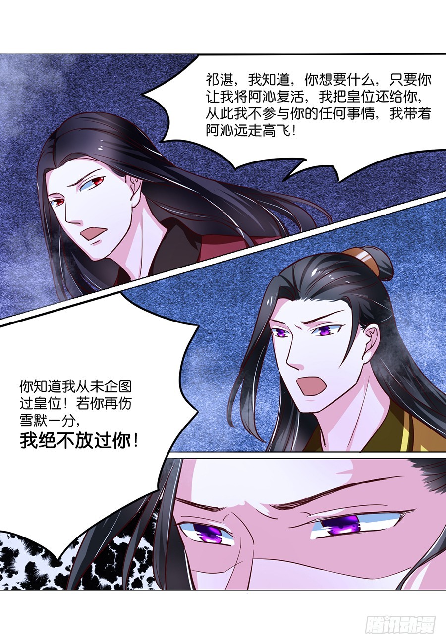第84话12