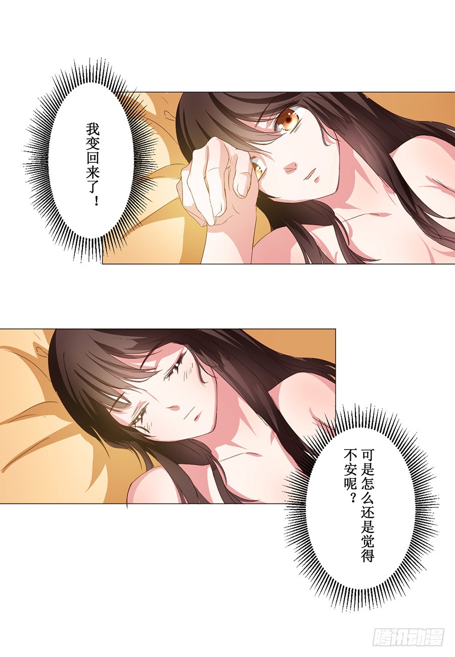 第61话2