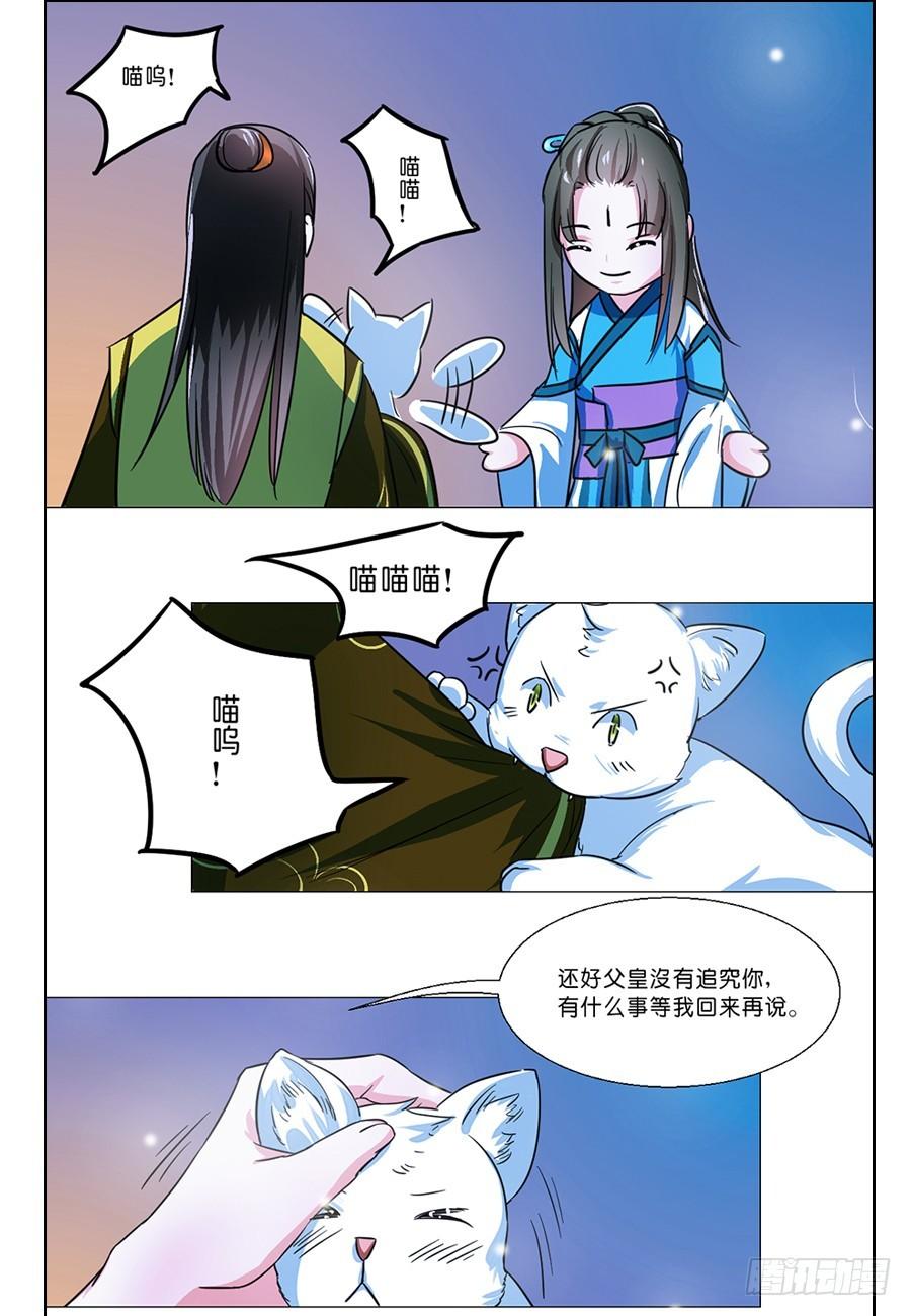 第59话9