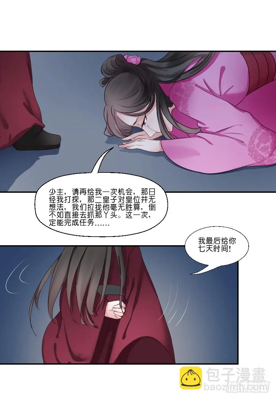 第18话2