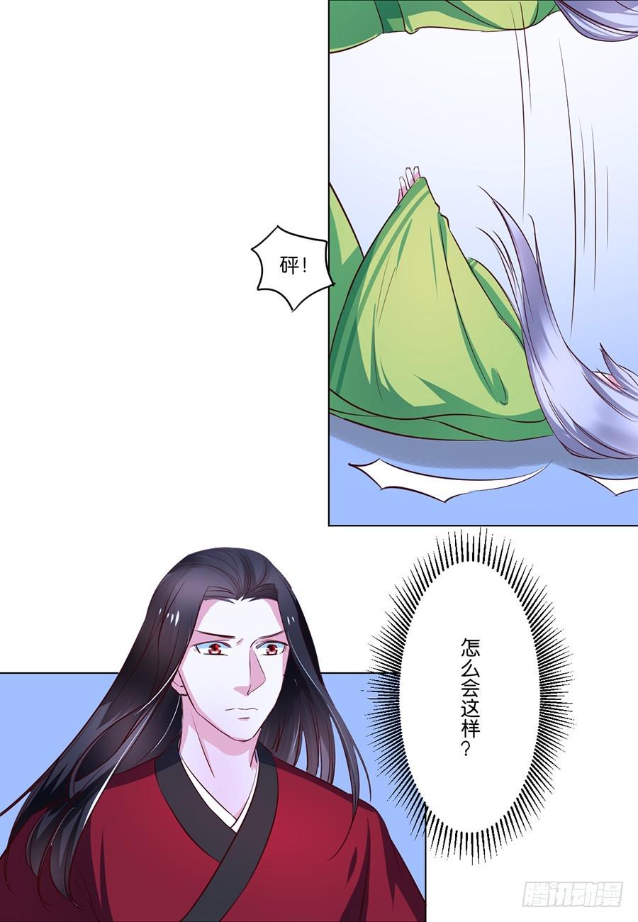 第82话8