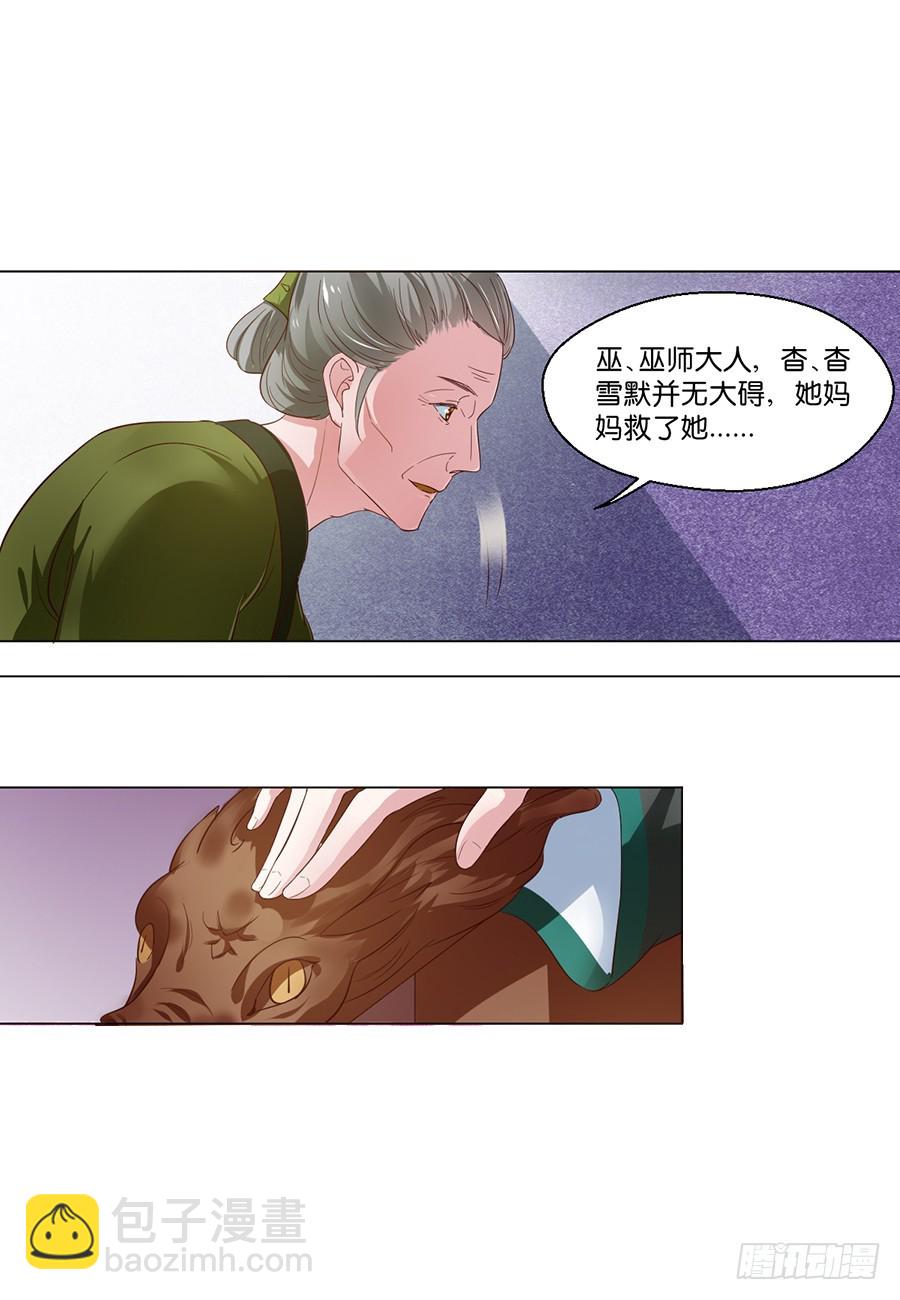 第103话11