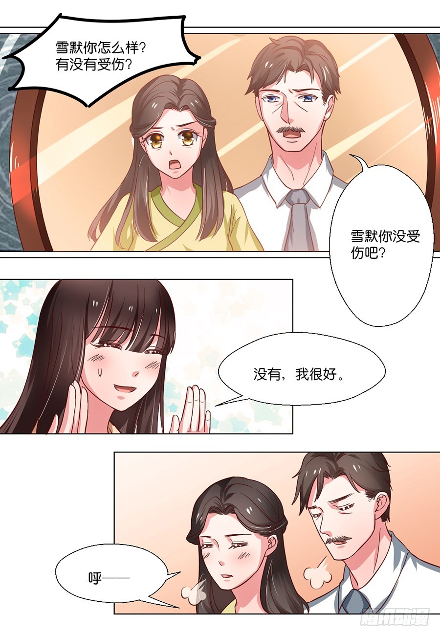 第97话8