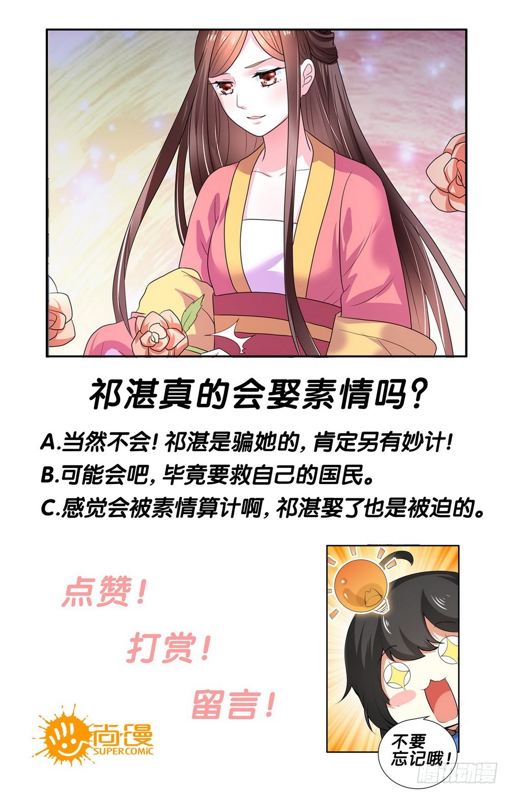 第107话23