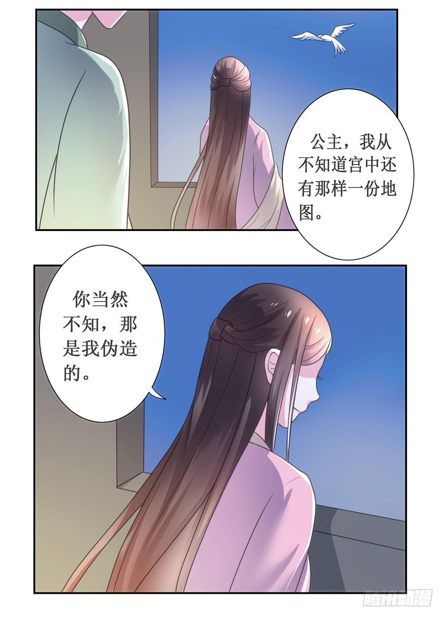 第108话5