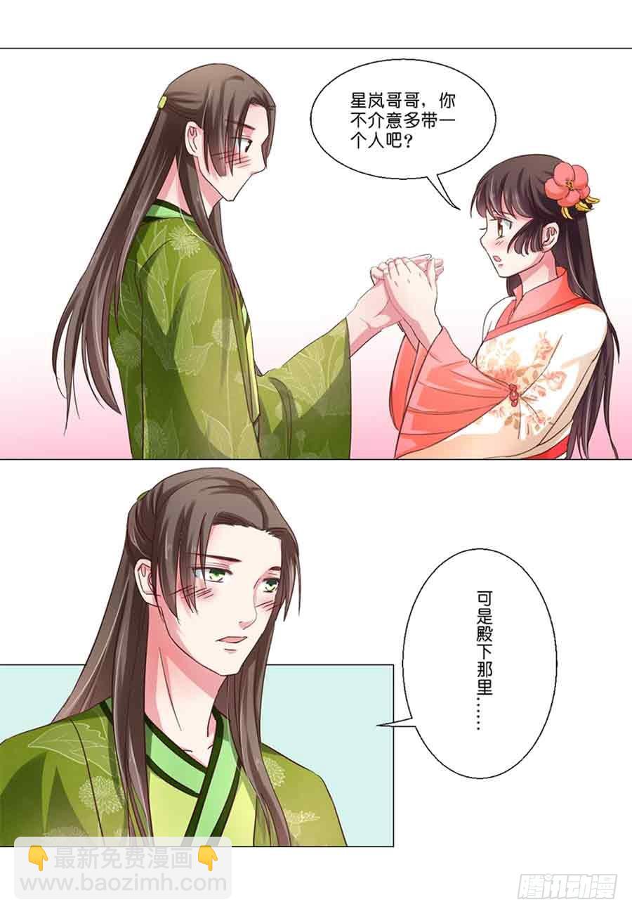 第44话9