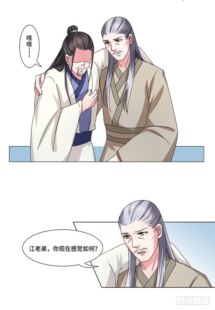 第41话8