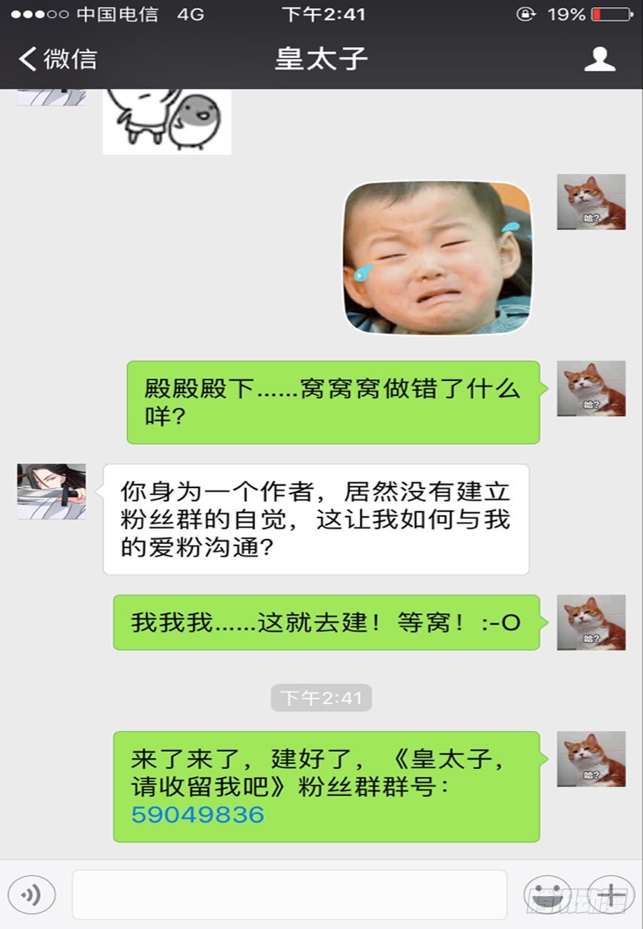 第34话12