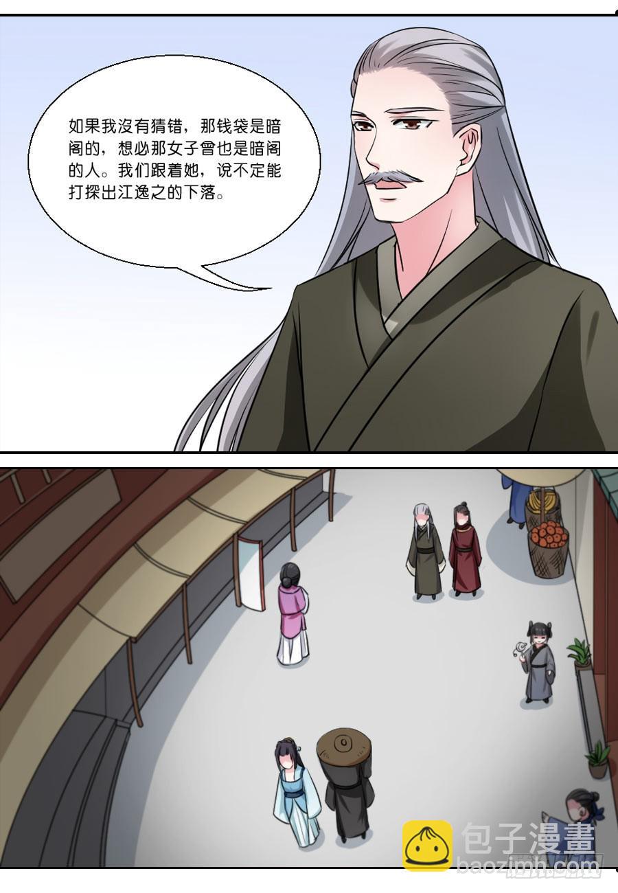第29话9