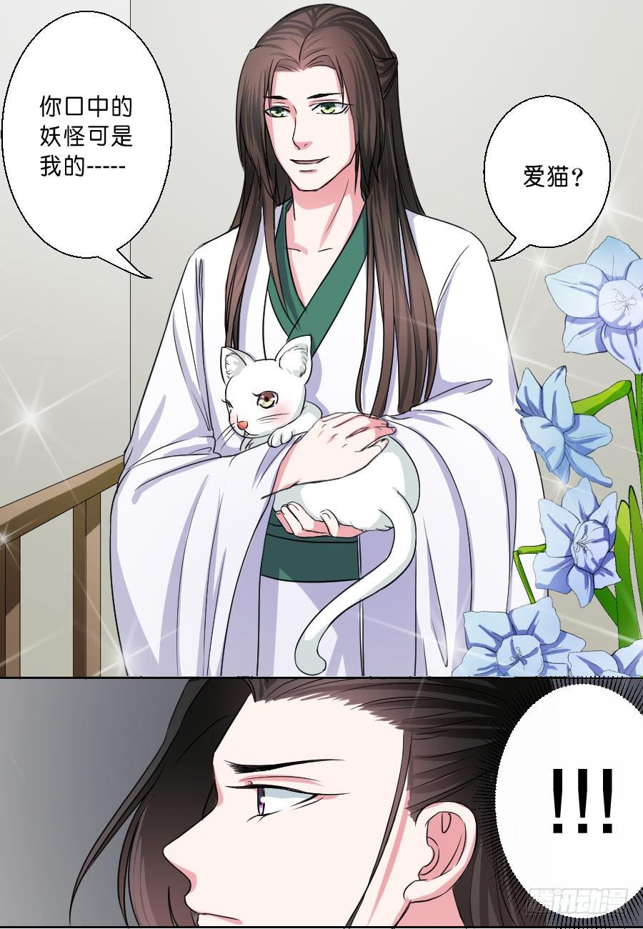 第33话6