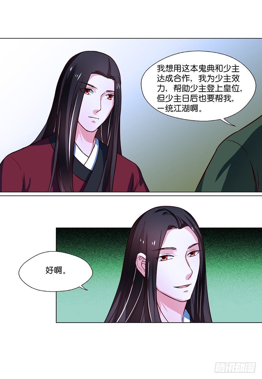 第79话2