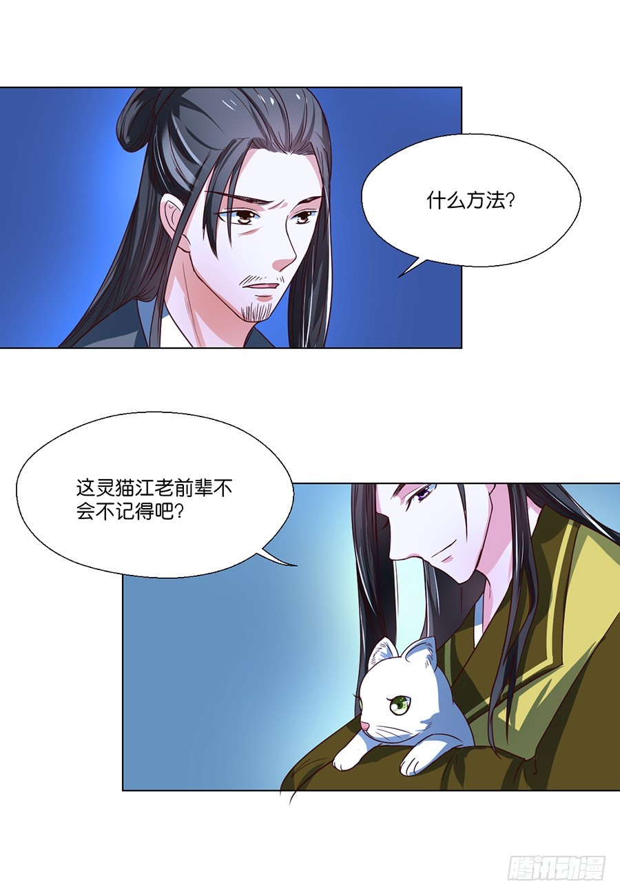第75话10
