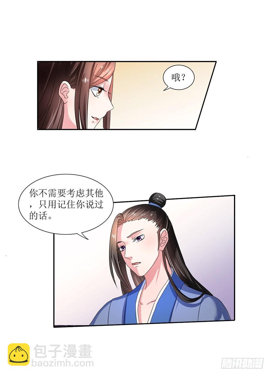 第106话12