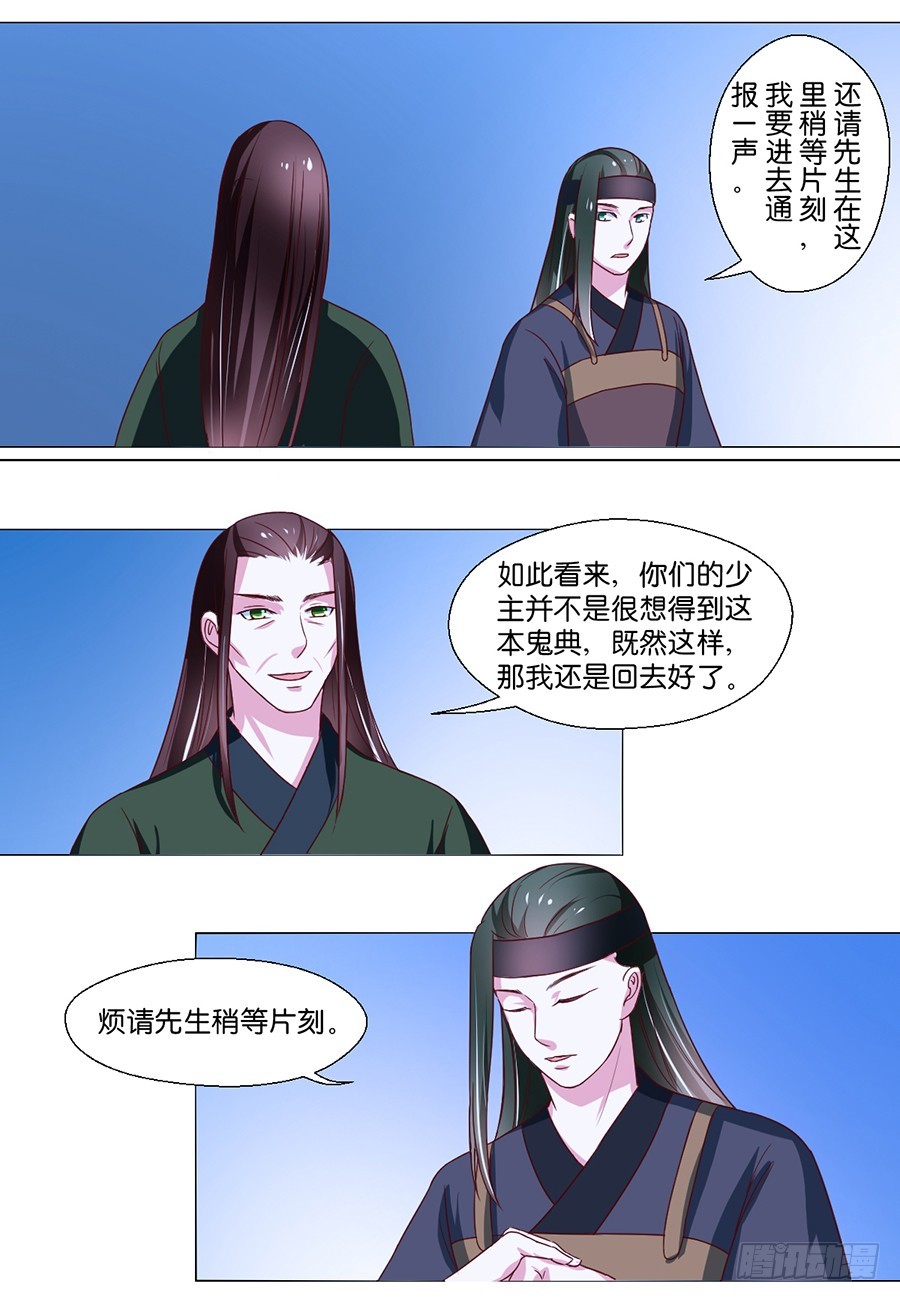 第78话7