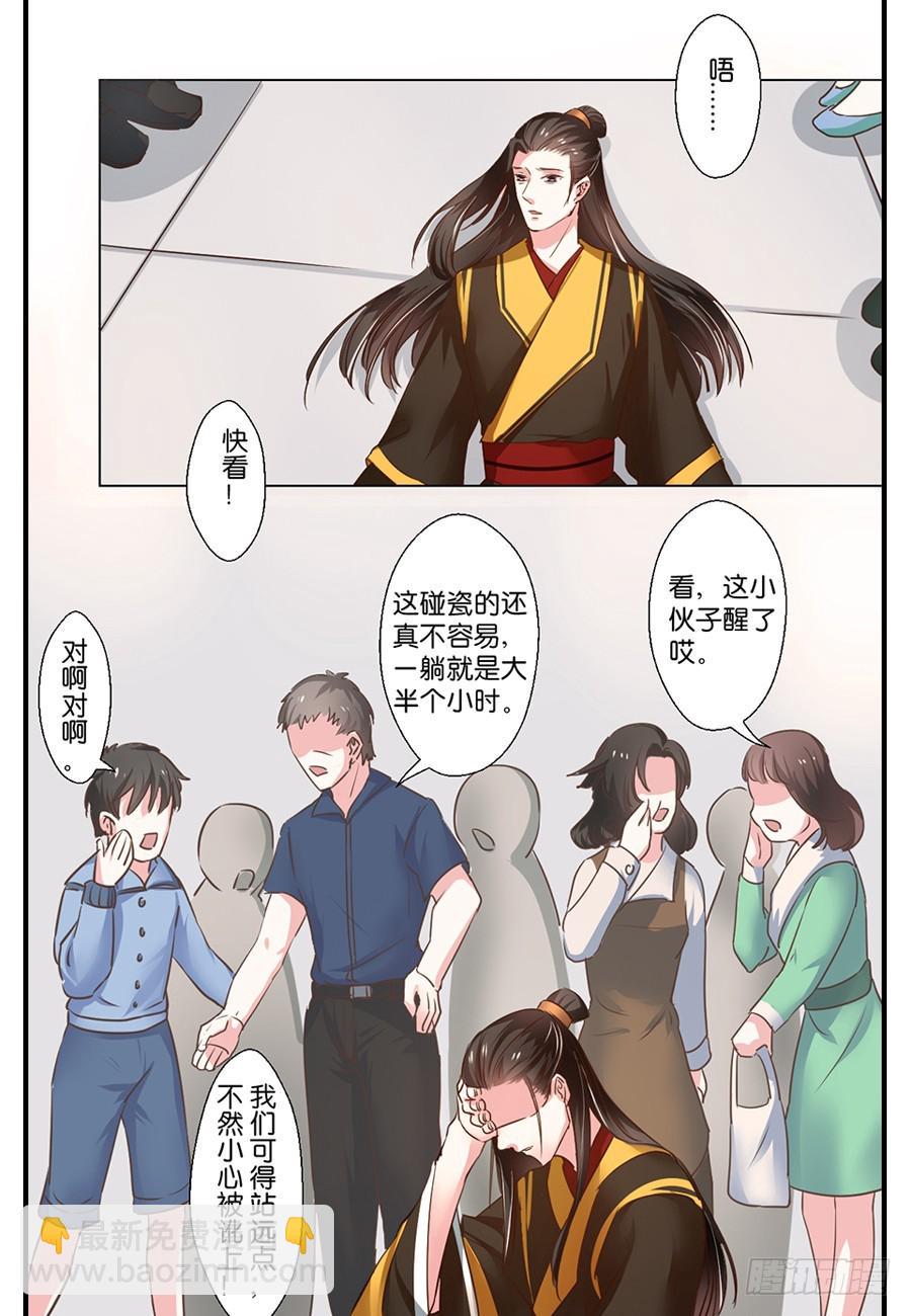 第88话5