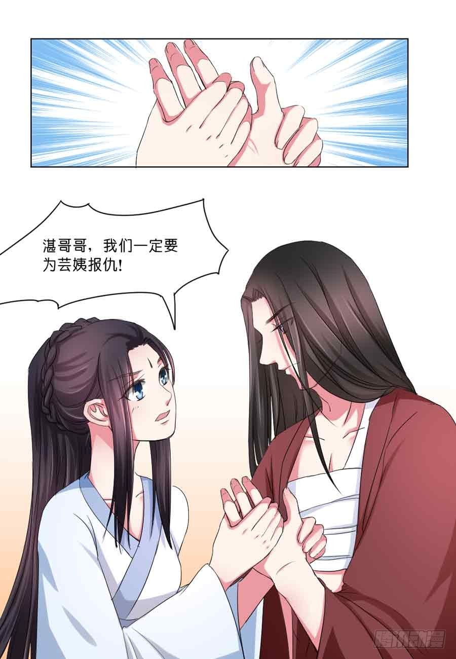第37话9
