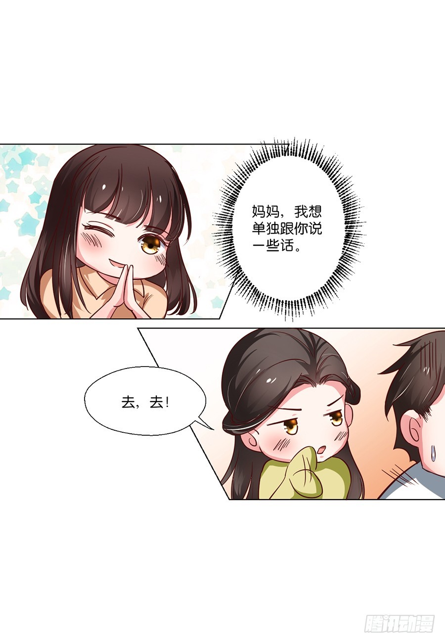 第97话9
