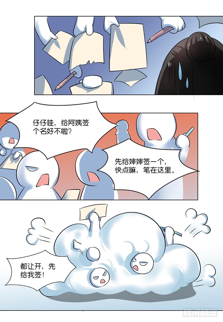 第88话8