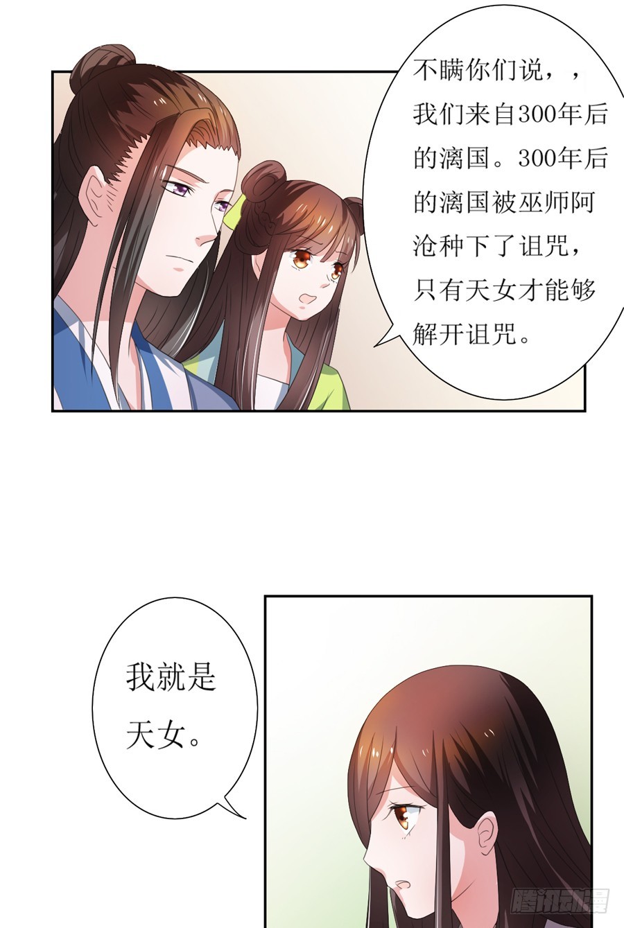 第105话12