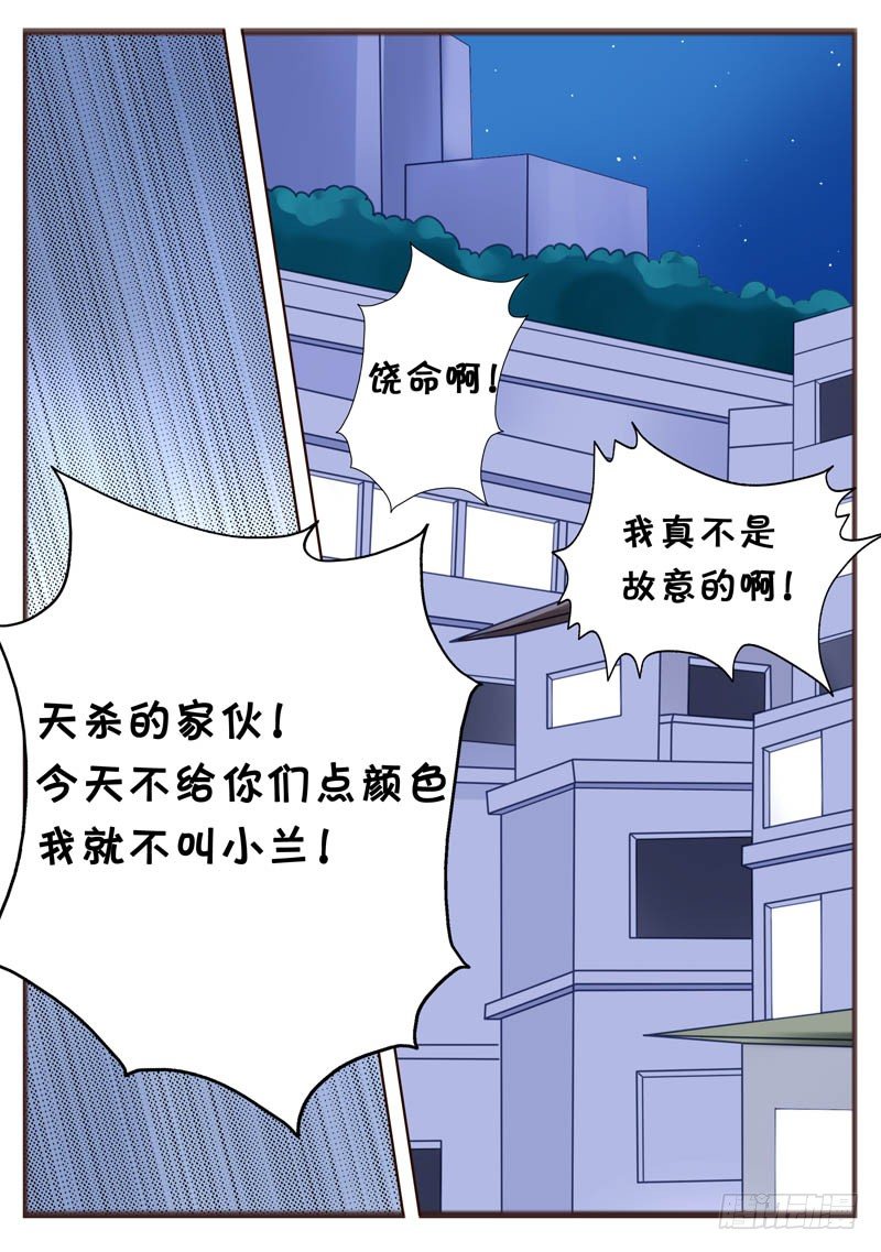 第一话:对面的姐姐12
