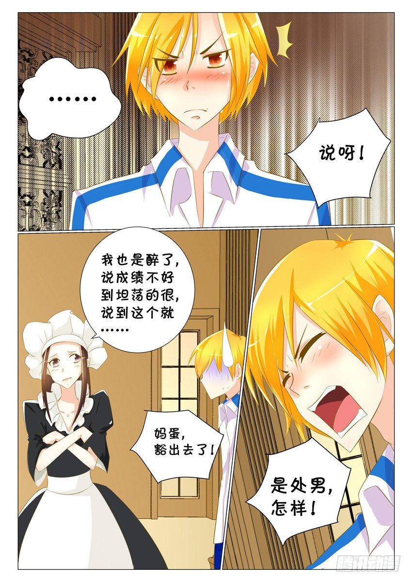 第二十三话：扪心自问4