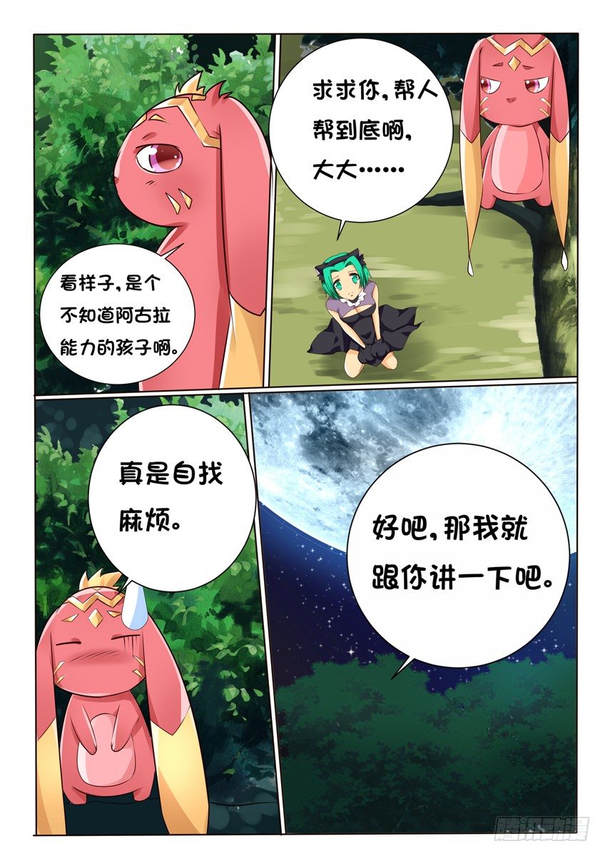 第十三话：解惑11