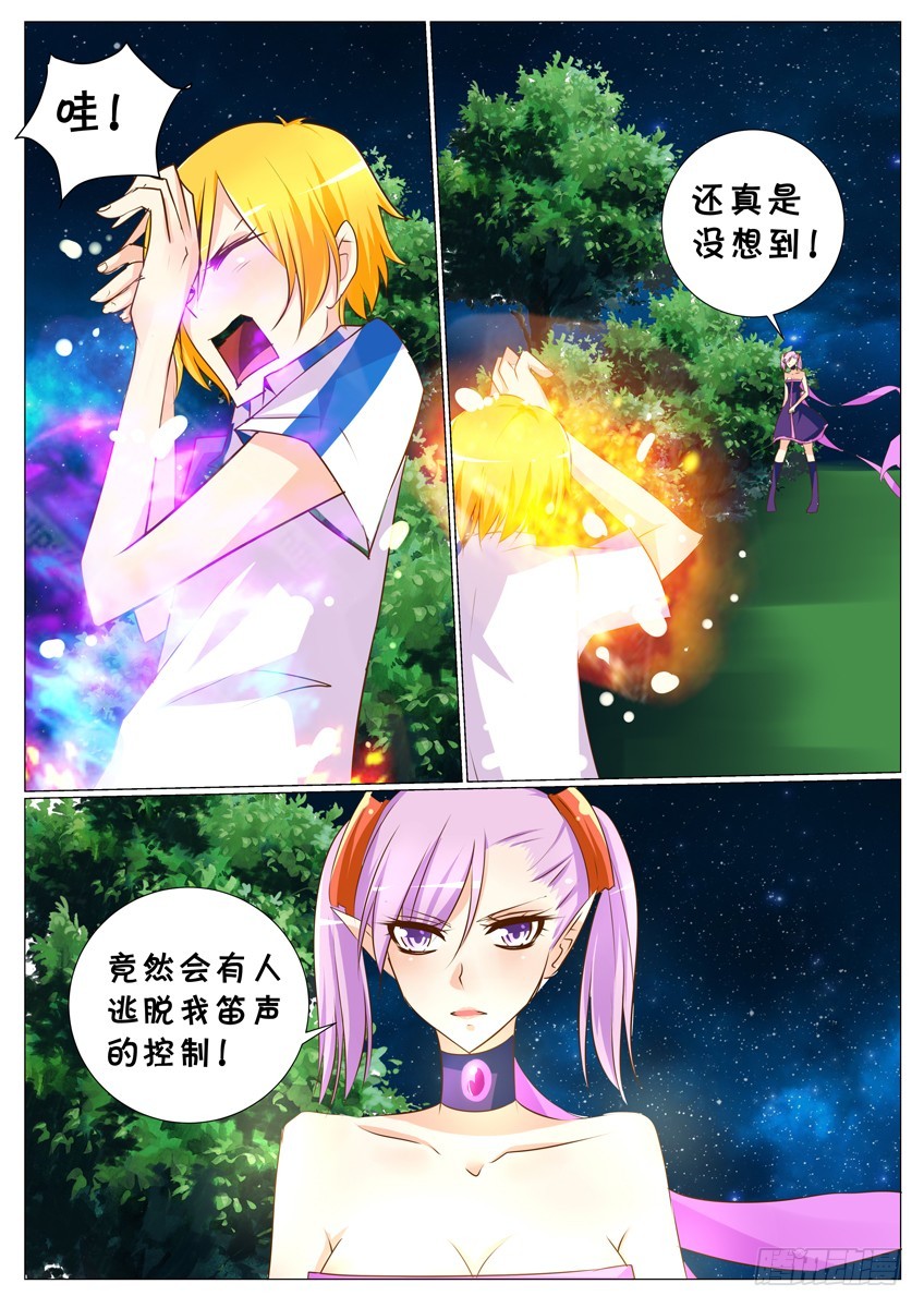 第27话：小伟的新技能1