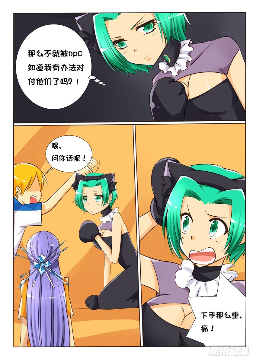 第十四话：你是谁1