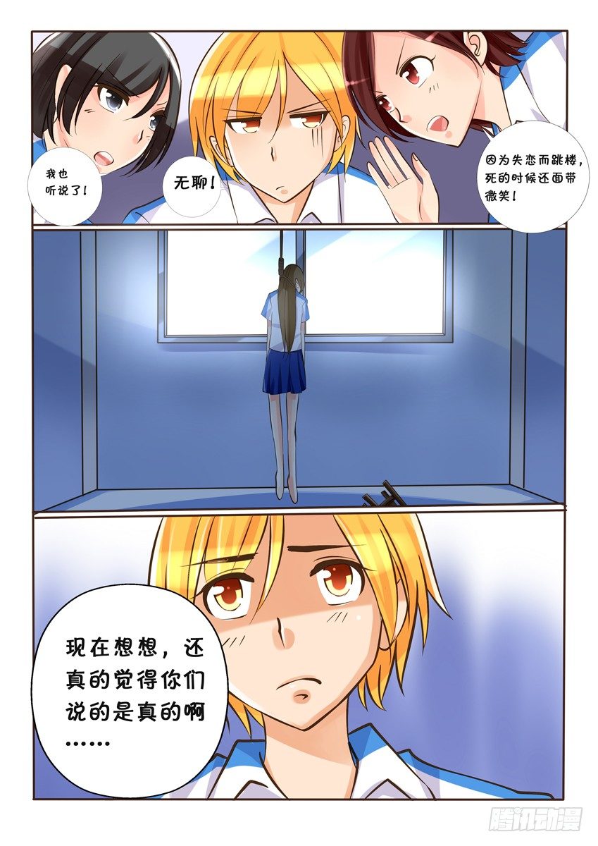 第五话：女生厕所6