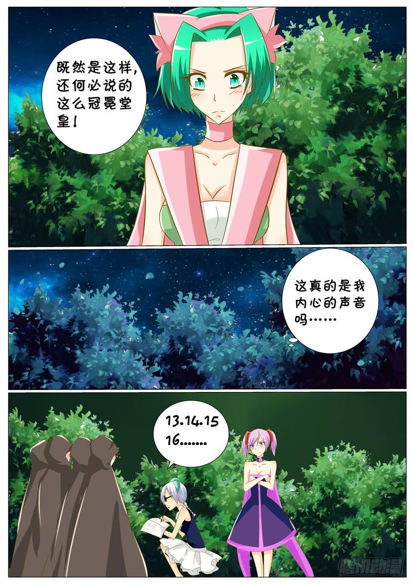 第二十六话：守株待兔5