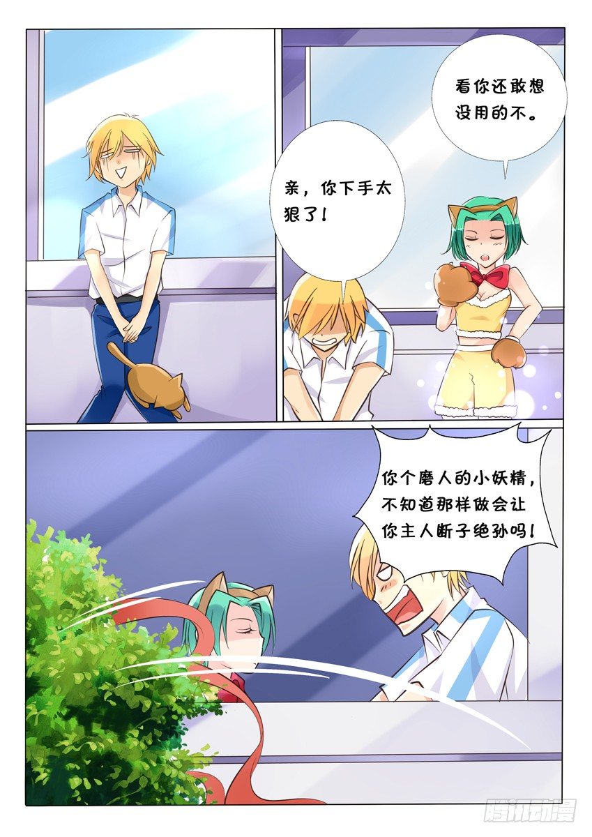 第四话：裤裤9