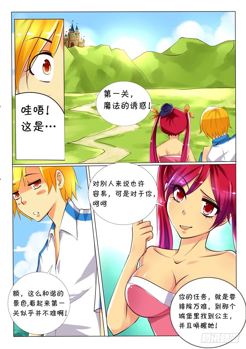 第八话：第一关5