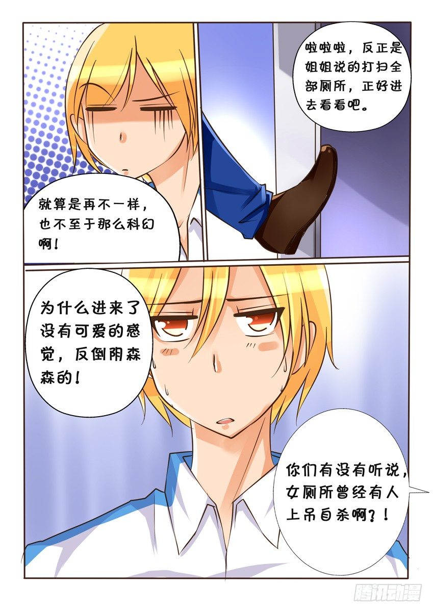 第五话：女生厕所5