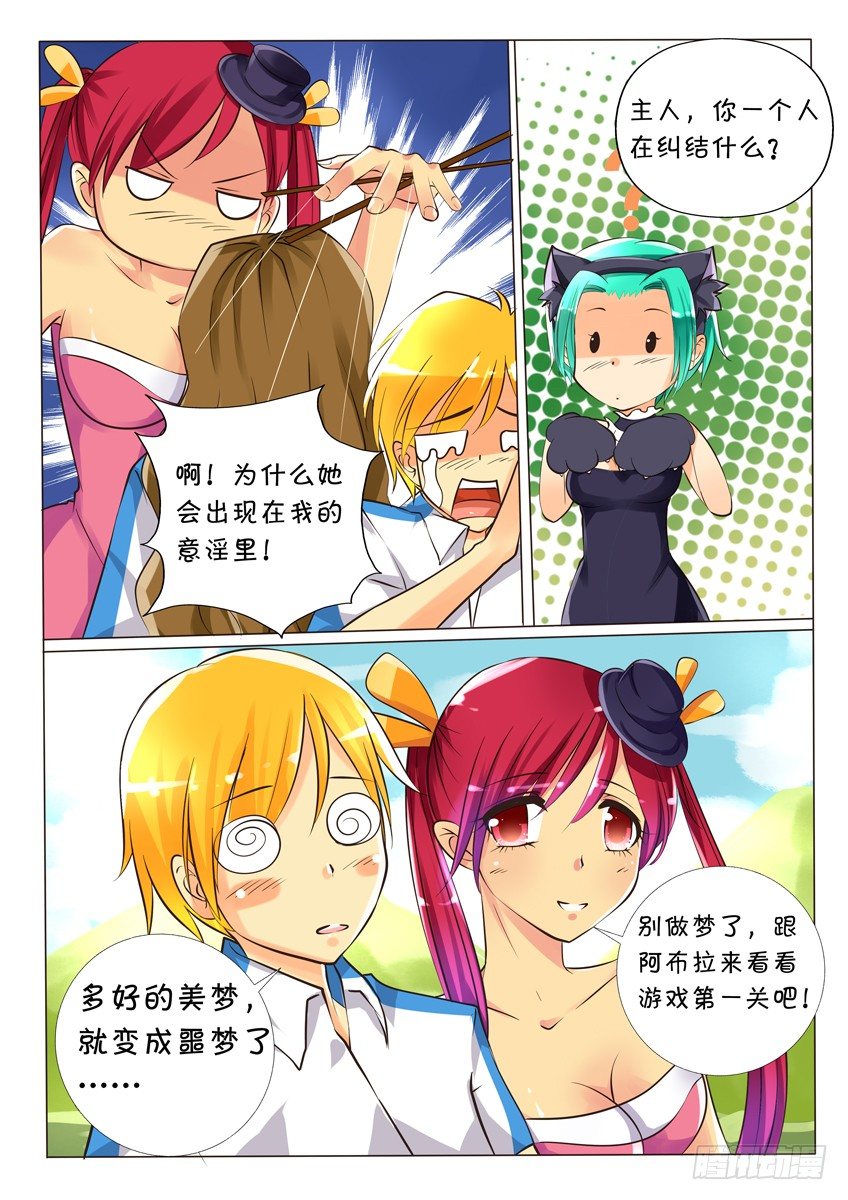 第八话：第一关4