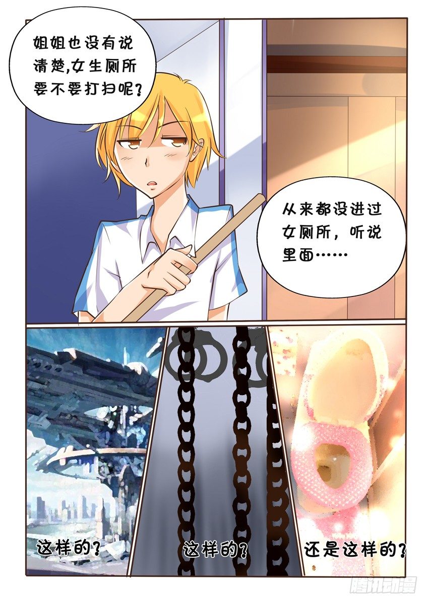 第五话：女生厕所4