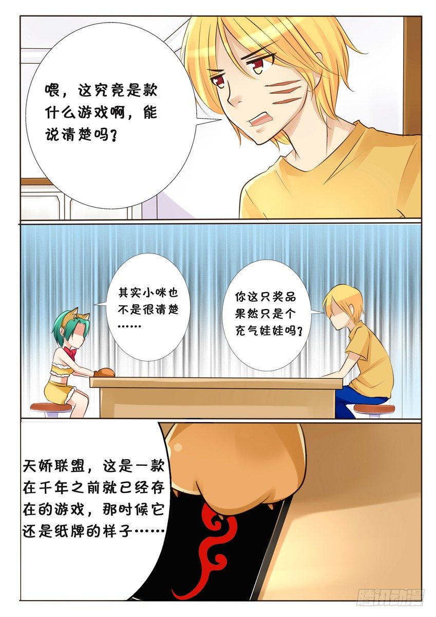第二话 小咪2