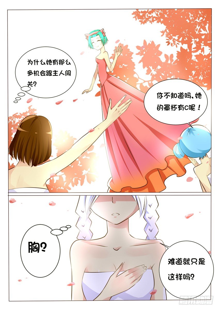 第十一话：挑战1