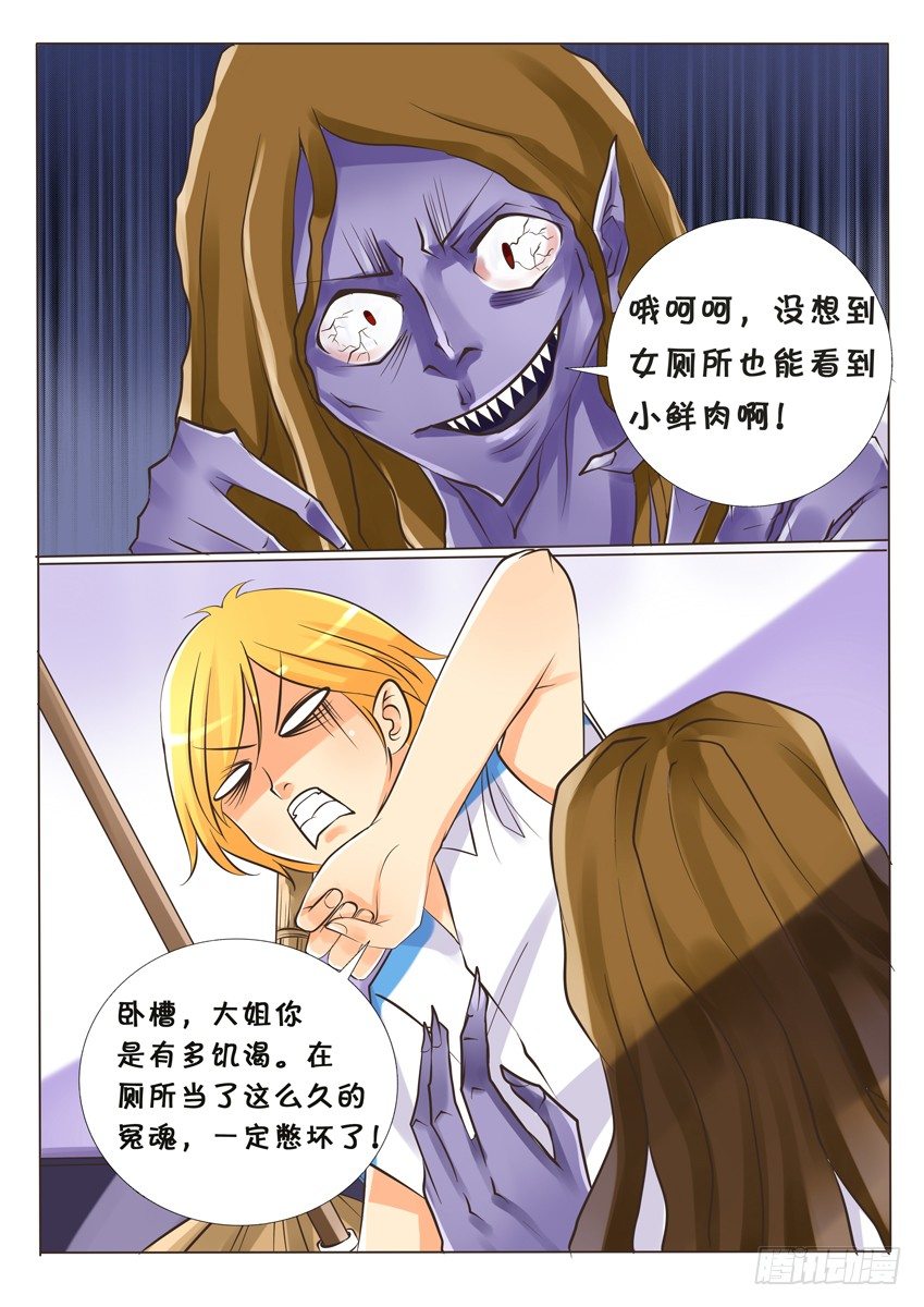 第六话：戏弄！0