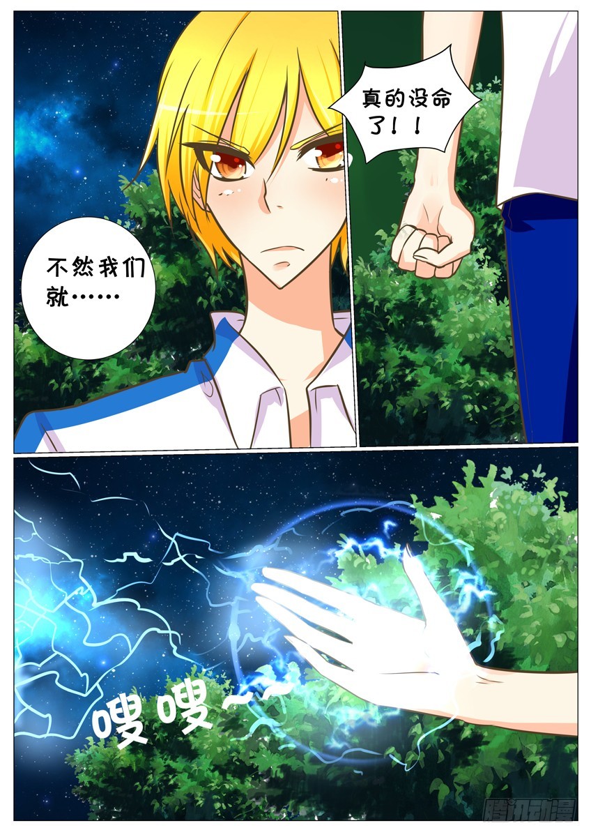 第三十话 丑八怪3