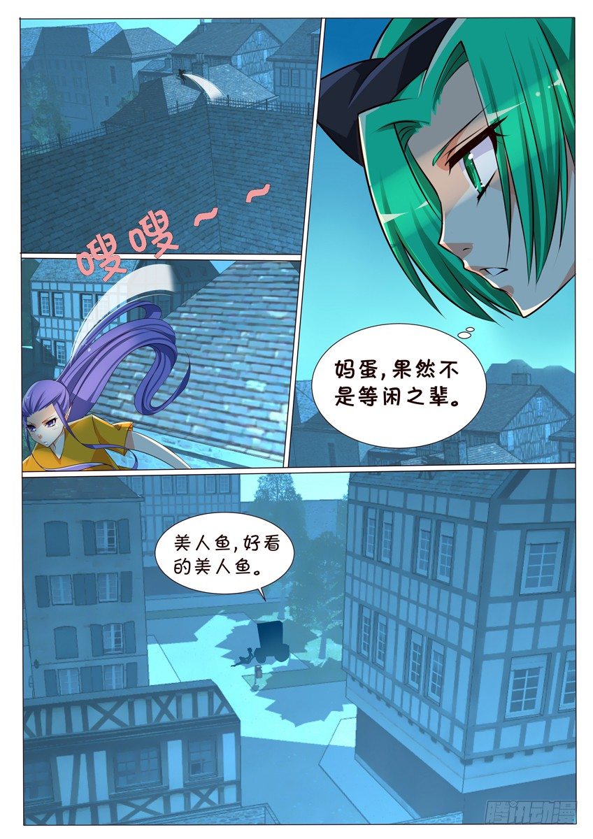 第十五话：跟踪3