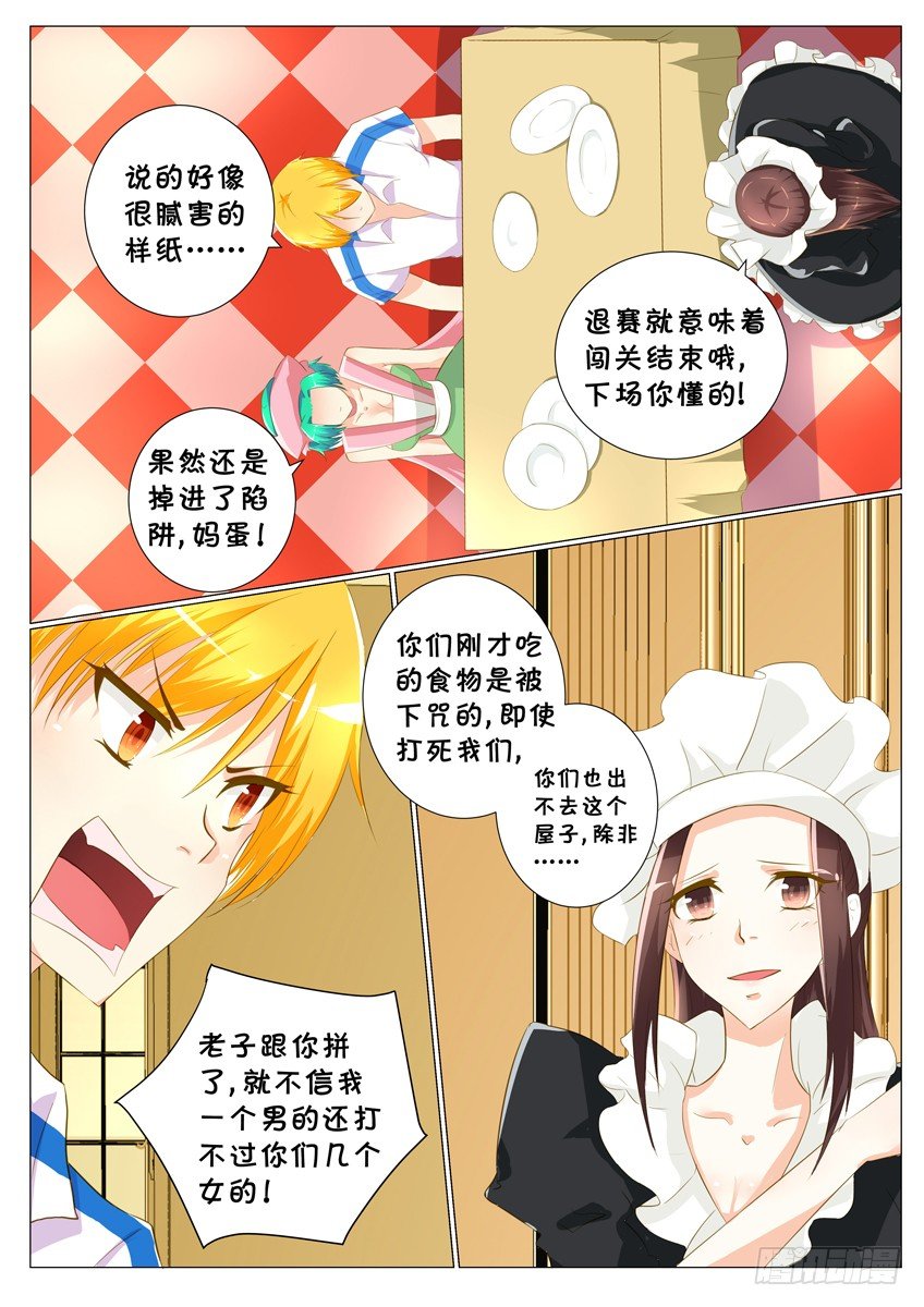 第二十三话：扪心自问1